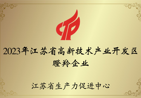 2017年度江蘇省科學技術獎